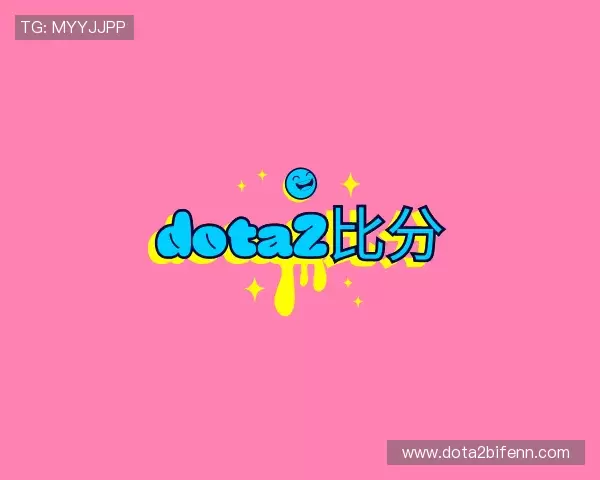 认识dota2比分